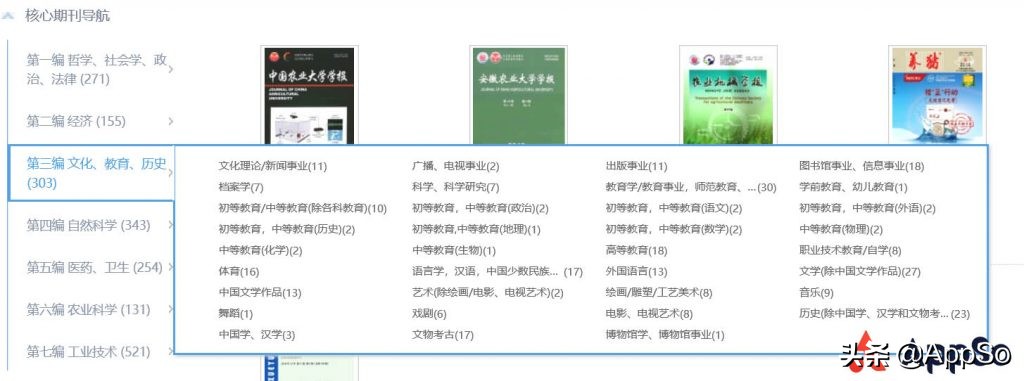 吃瓜群众也能快速入门，博士生 5 分钟教你活用知网