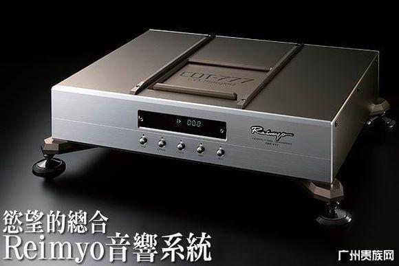 日本十大hi-end和hifi音响品牌