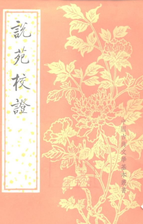 古文细读开始了