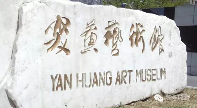 黄胄放了三年驴，最终成了“水墨驴”大家