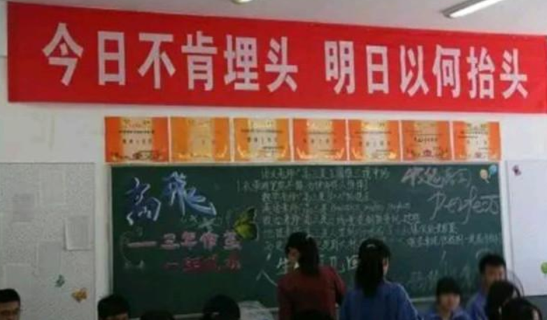 高三冲刺高考四字口号（高中生高考动员标语走红）