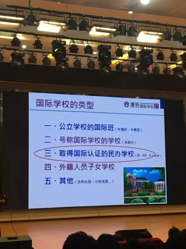 西安曲江康桥国际学校报名开始，录取率仅27%？
