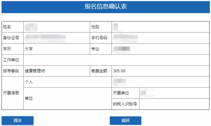健康管理师｜新版报名系统｜正式上线了！报名步骤图解在这里