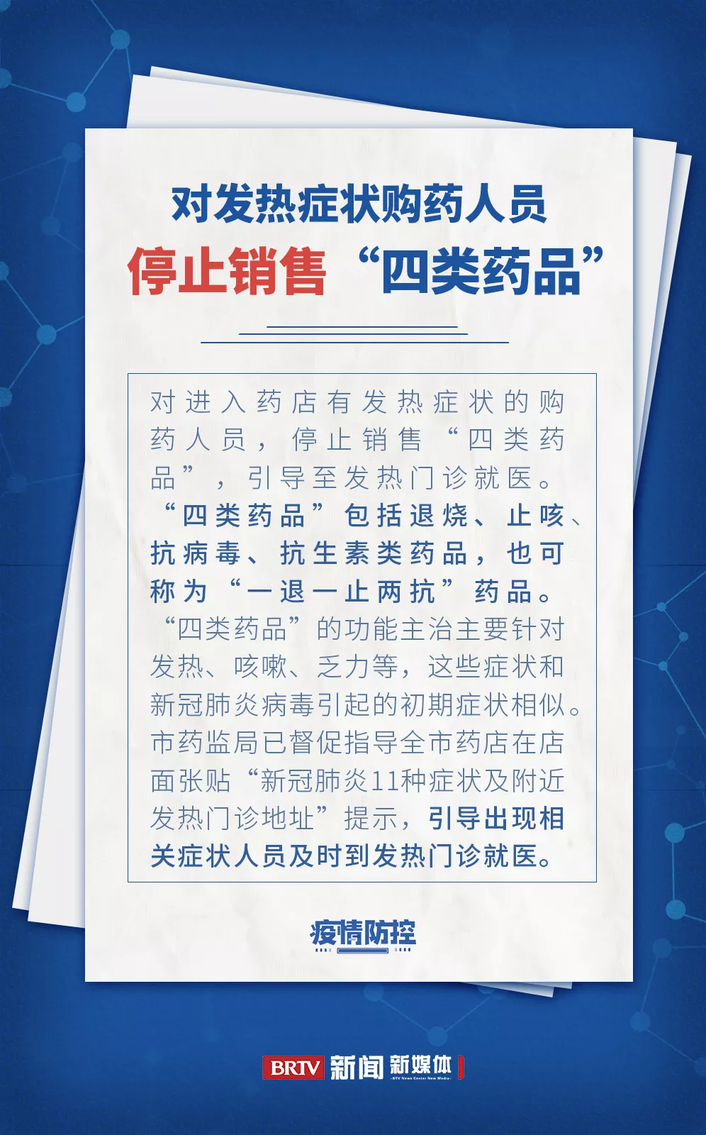 记者实探燕郊进京，逢车必查！多条京冀跨省公交停运！涿州、涞水进京需两证、两码