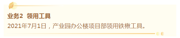 建筑会计必备：2021年最新73笔建筑业账务处理流程，轻松搞定工作