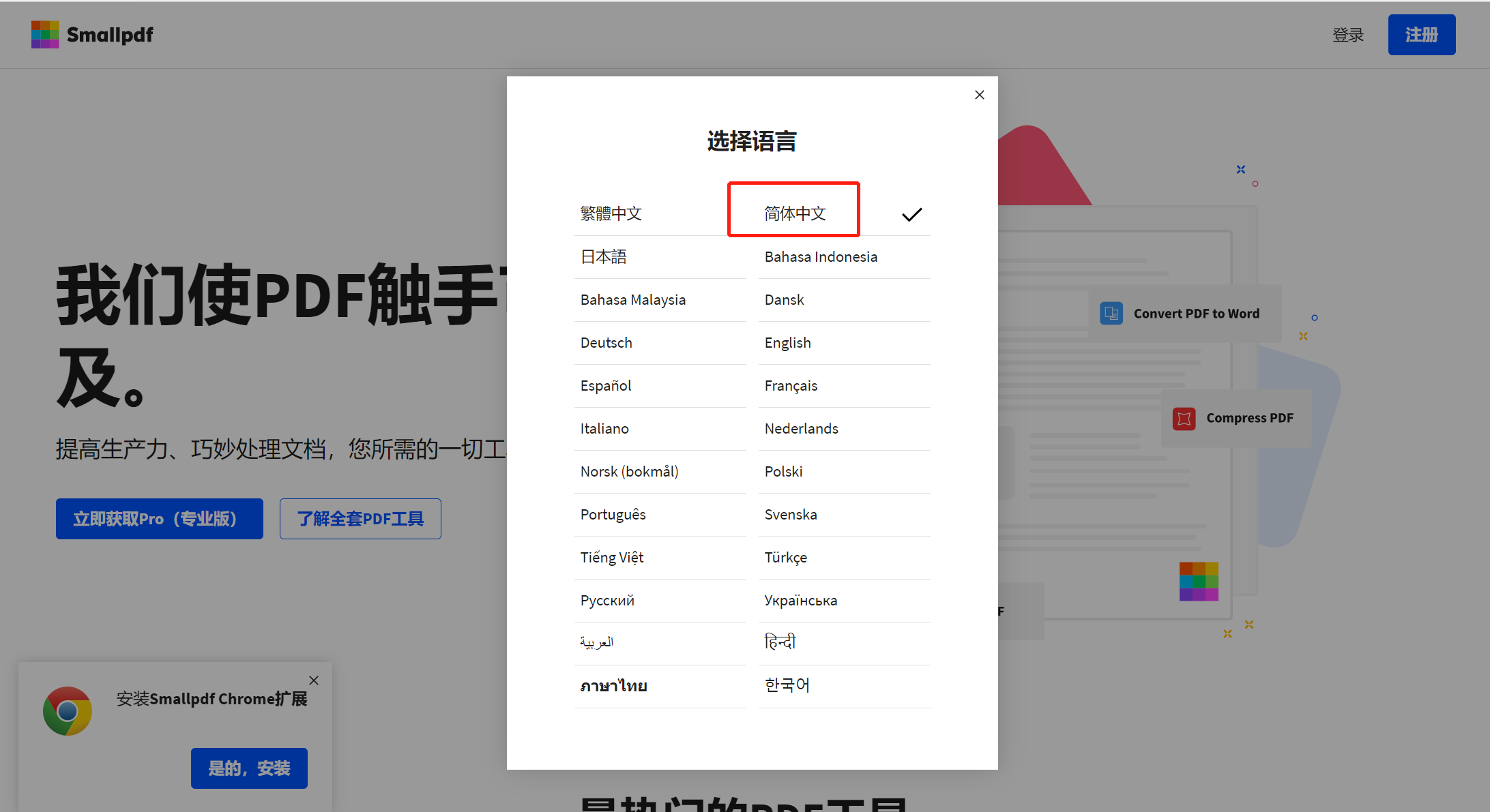 同事舍不得分享给你的3个工具网站，再也不怕加班了