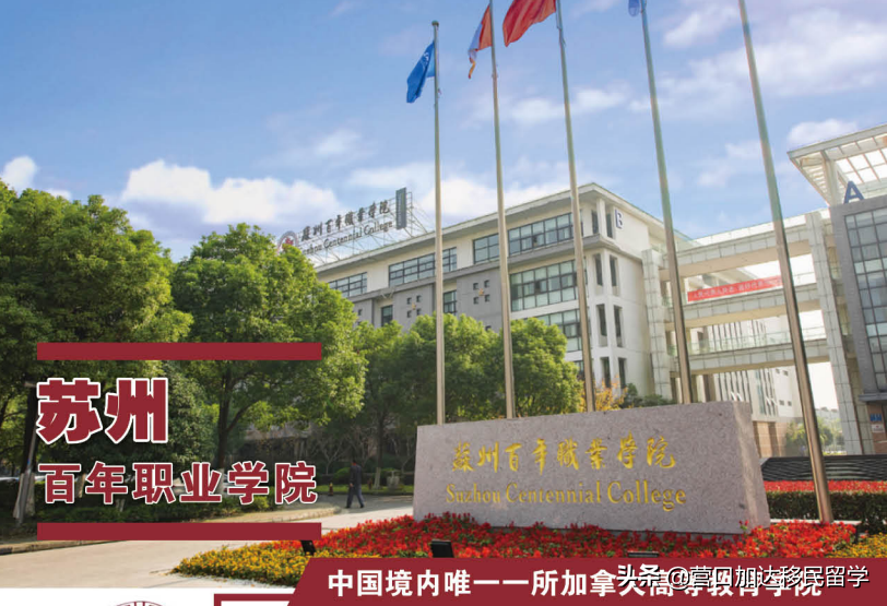 留学加拿大可以选择哪些学校？