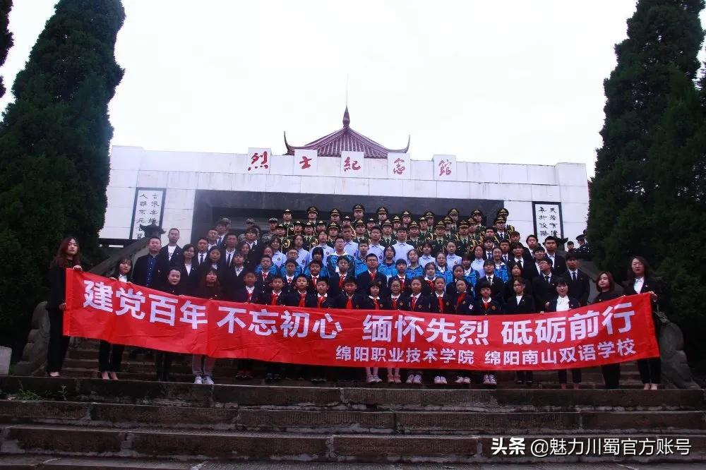 綿陽南山中學雙語學校:青山綠水存正氣,蒼松翠柏慰英靈