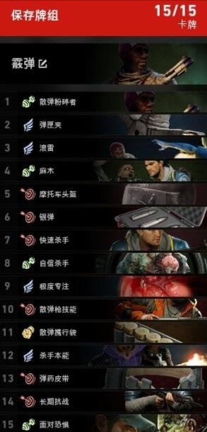 《喋血复仇》噩梦通关卡组怎么搭配？噩梦通关卡组搭配心得