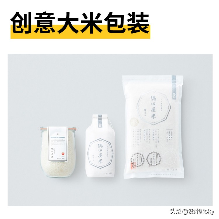 如果把大米包装成这样，你会购买吗_  第7张