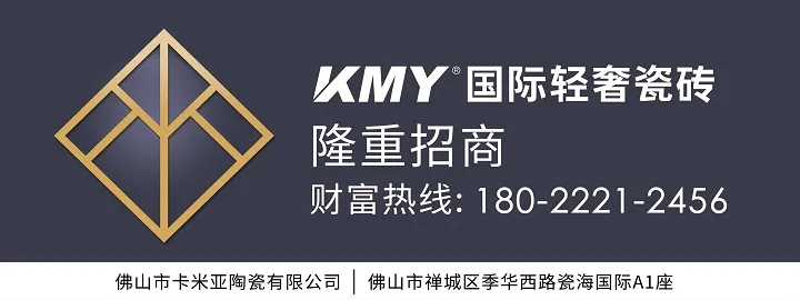 2021潭洲展谁最风云?宏宇马可波罗冠珠蒙娜丽莎鹰牌诺贝尔…