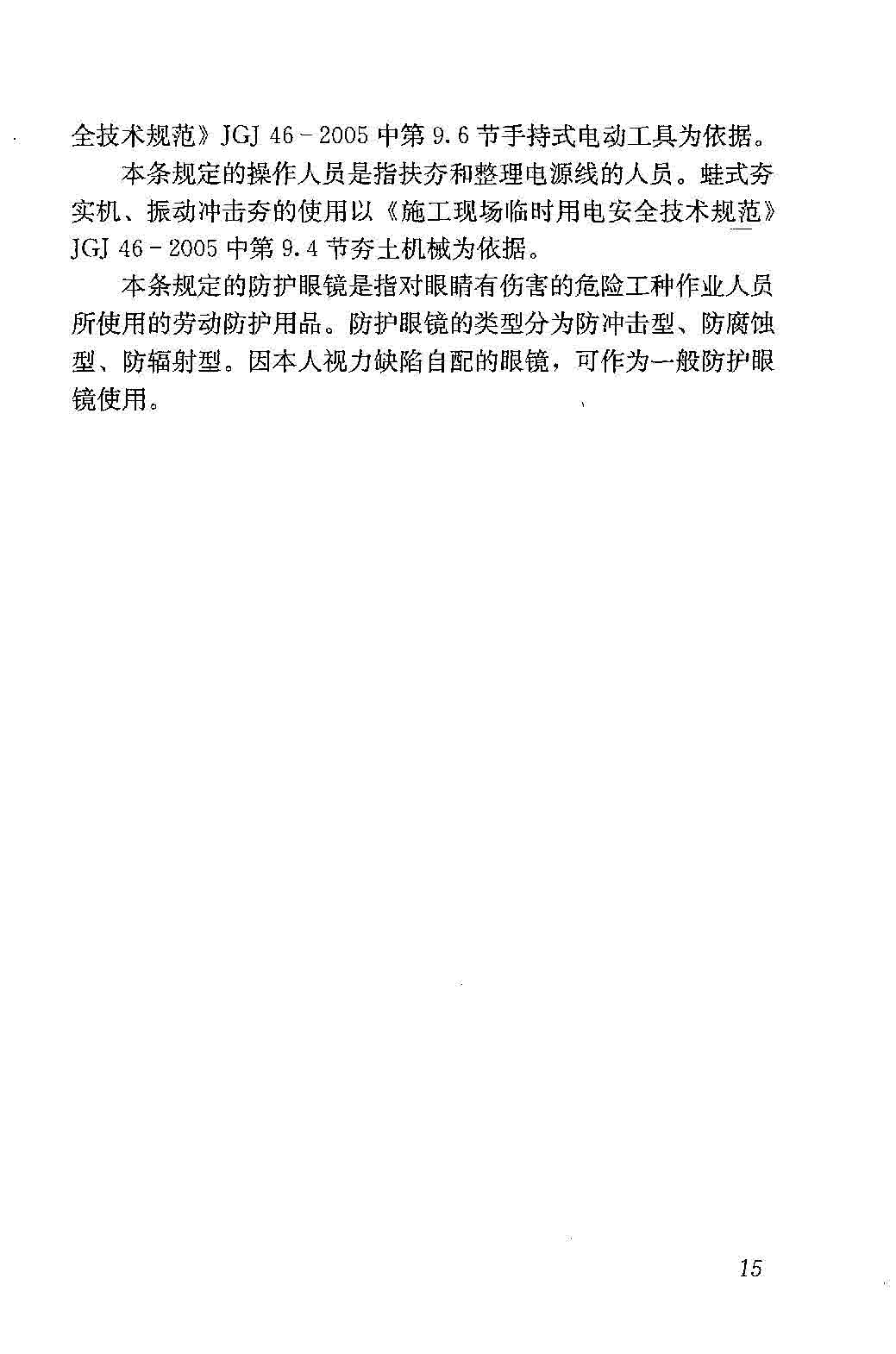 劳动保护用品,劳动保护用品主要有哪些