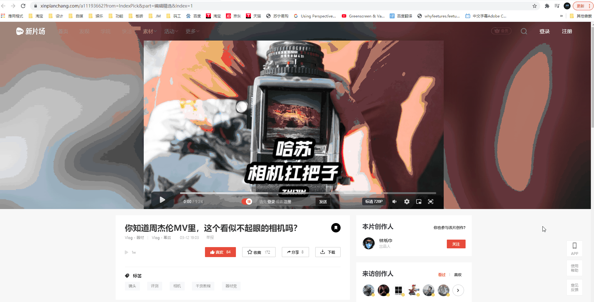 学会这个技巧，免费下载网页上的视频以及电影，不需要任何工具