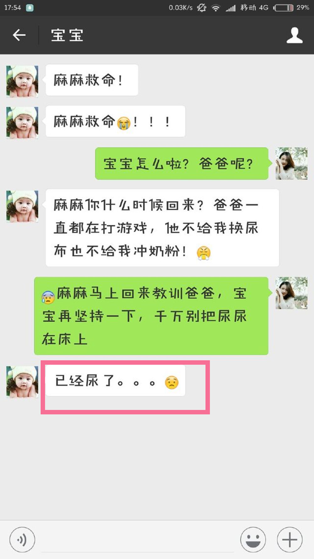 如果婴儿会发朋友圈，他们会聊点什么呢？脑补一下，超级可爱
