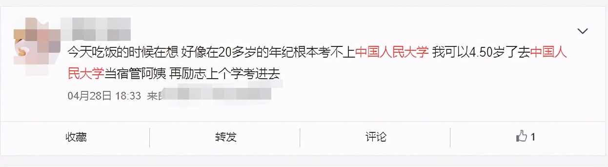 中国人民大学院校解析！就业、专业等问题一文了解