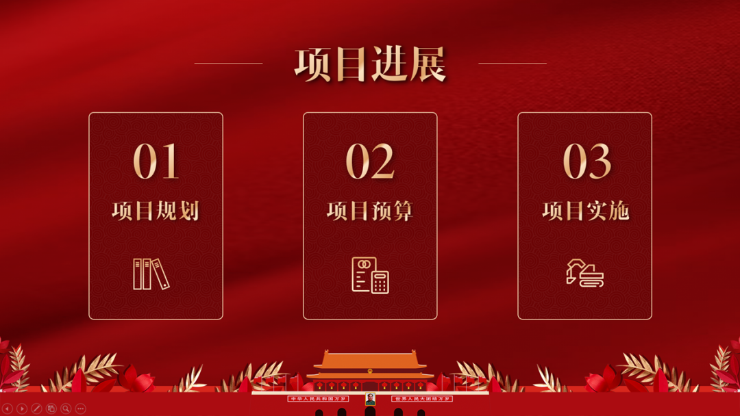 你这PPT背景，原来是这样做的啊，学到了