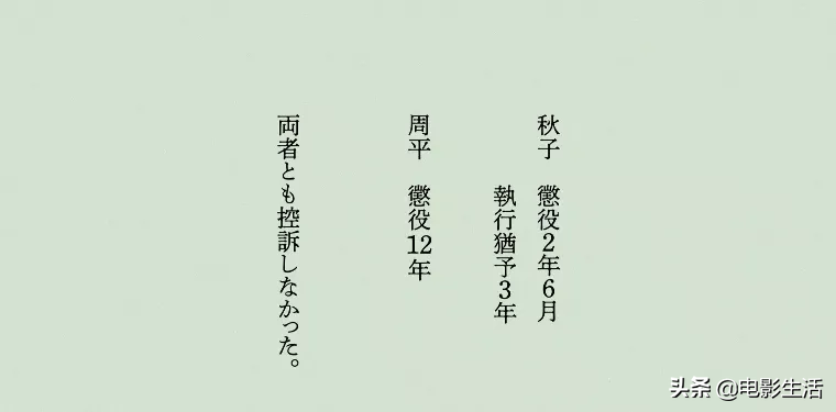 日本伦理片！长泽雅美突破尺度演渣女，演技好，但被骂是烂片