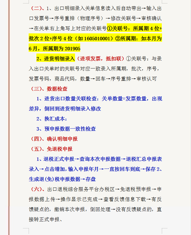晋升经理！5年外贸会计，月薪15000，以后再也不是主管了