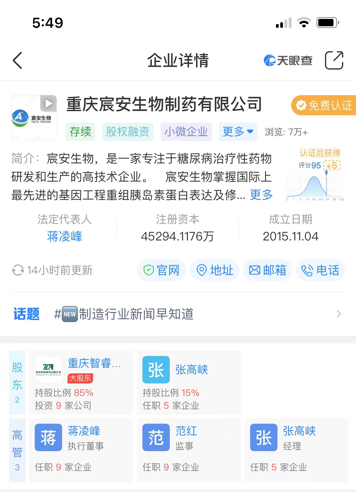 业绩炸裂，比恒瑞医药性价比都要高得多！智飞生物，绝对的错杀