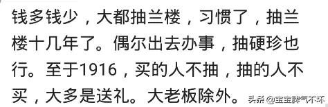 朋友说他只抽和天下，然后问我有烟吗？我说十块双喜辣嗓子你抽不