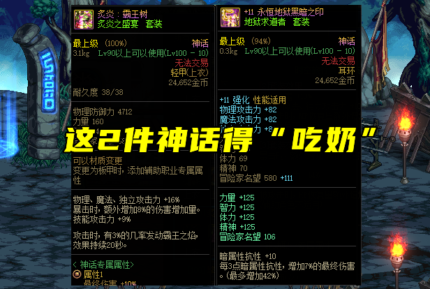 DNF：8月神话榜排名，军神逆转之下，时空手镯疯狂逆袭