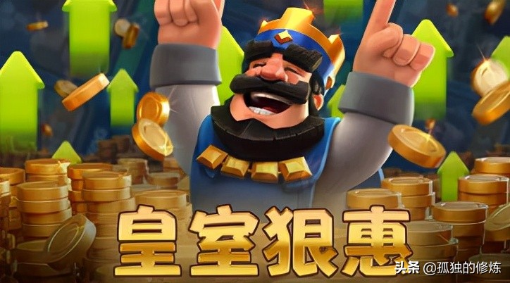 史上最大优惠活动，史上最大更新，皇室战争即将开启14级