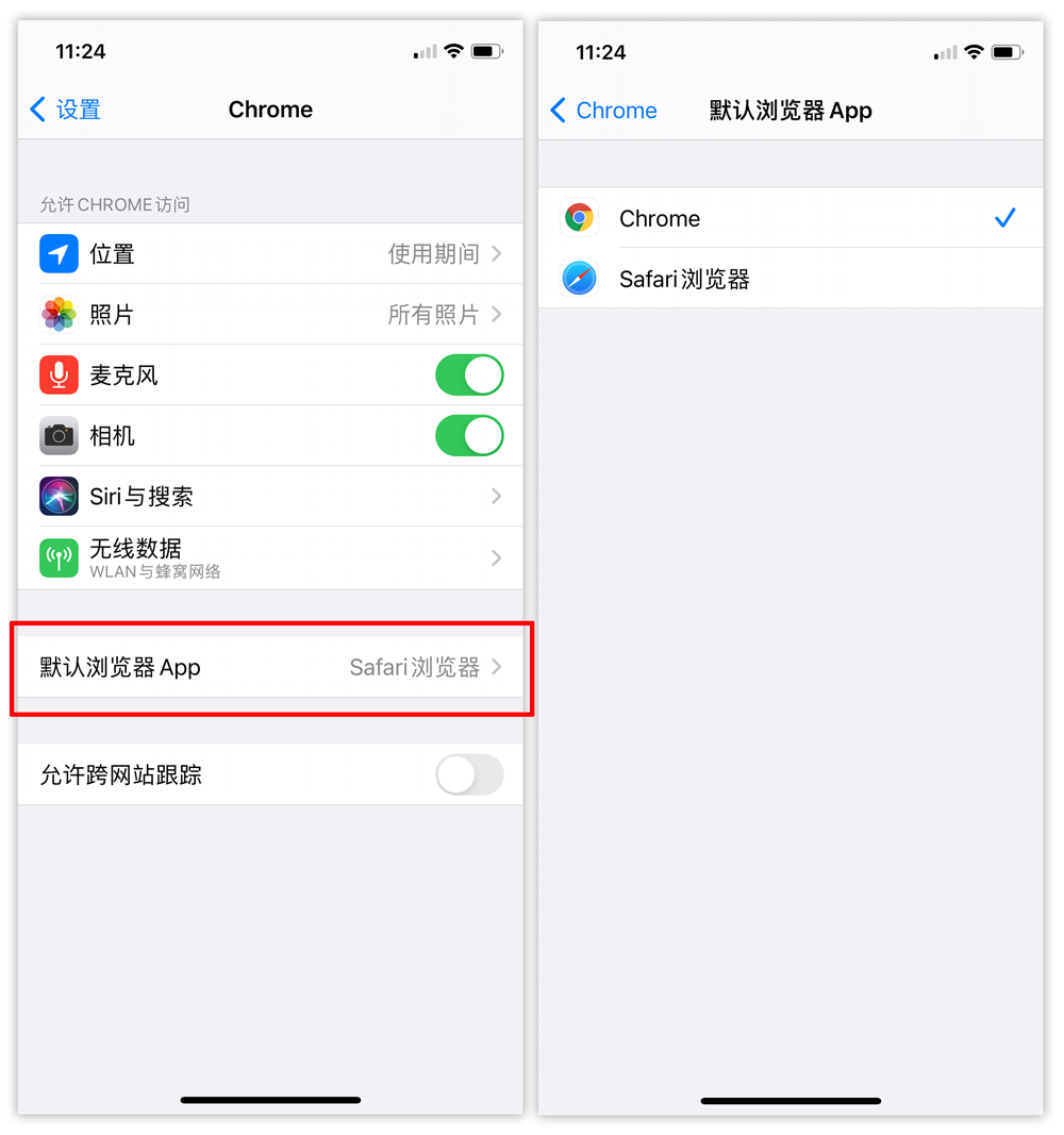 iphone如何更改默认浏览器