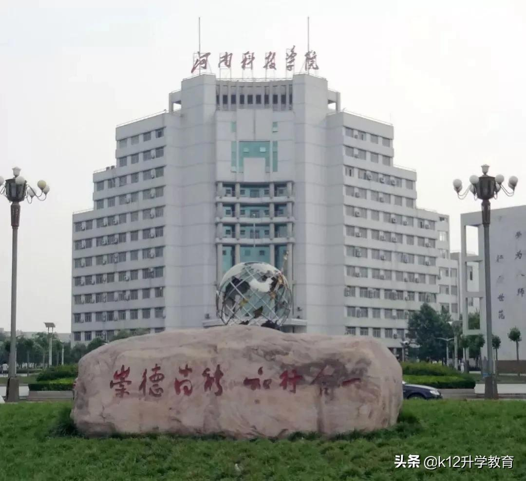 院校情报局丨河南省本科院校分数线、重点学科大揭秘！（9）