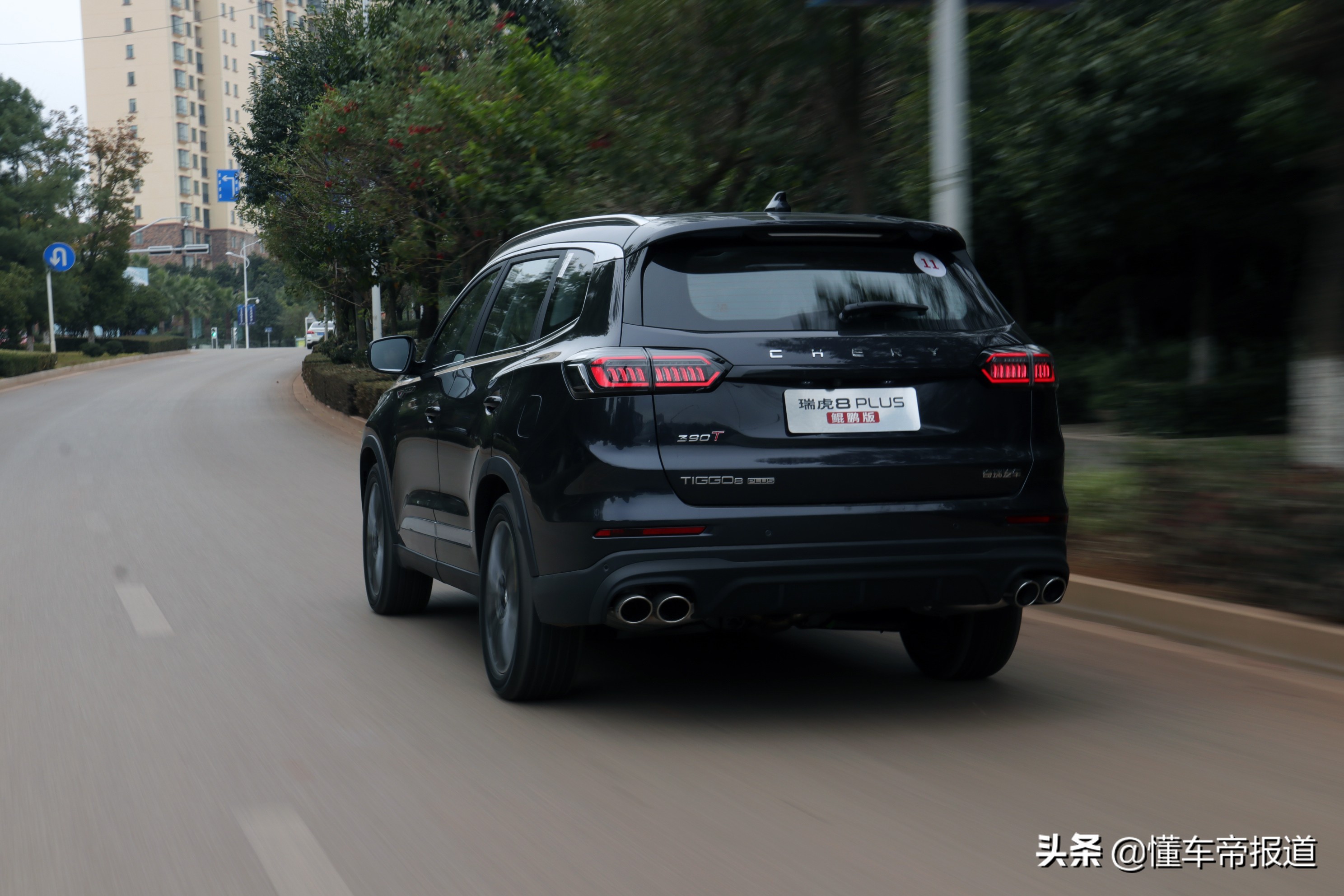 新车｜气场更强，动力充沛！试驾奇瑞瑞虎8 PLUS鲲鹏版