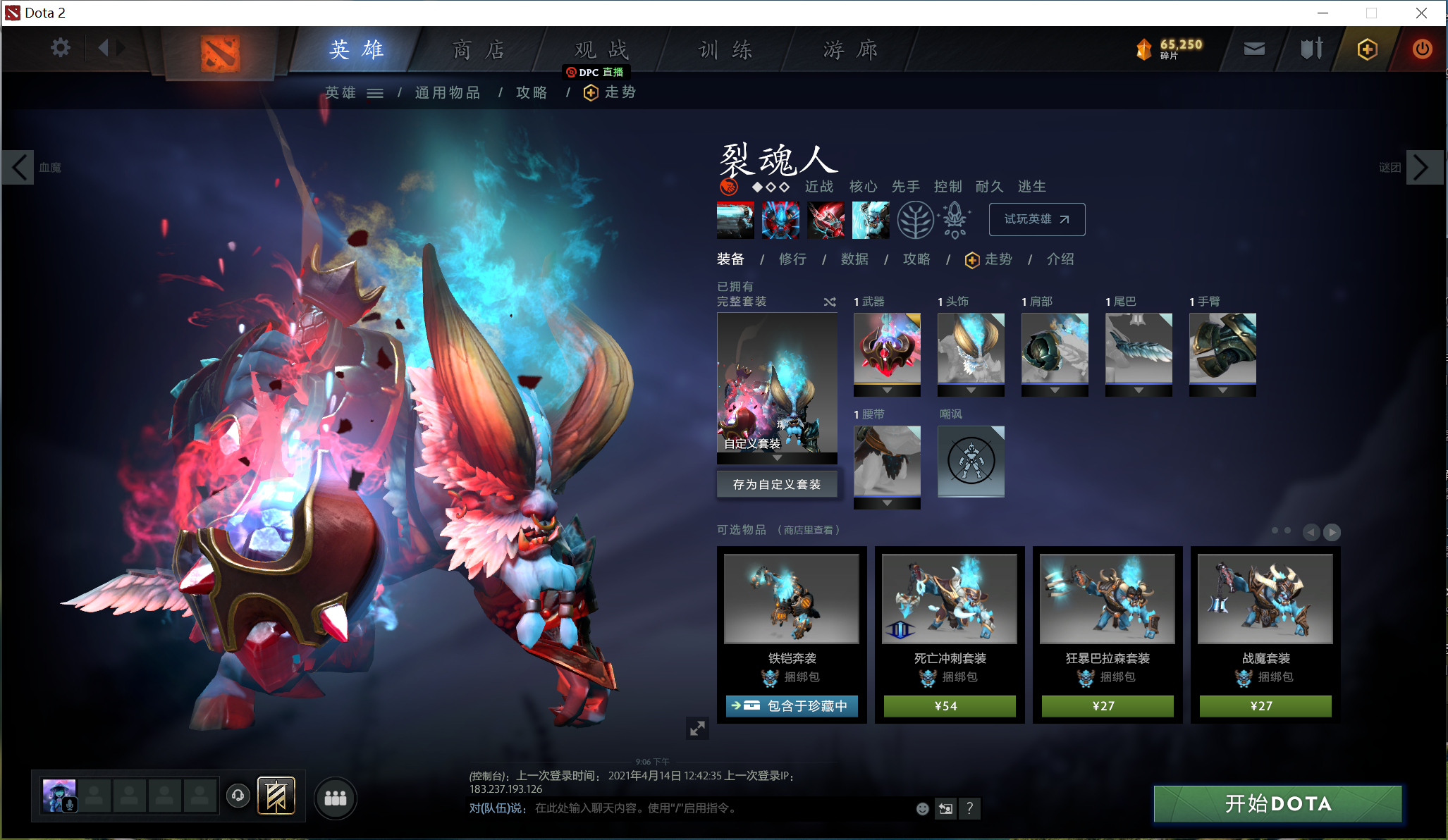 「Dota2萌新」真平民向性价比饰品推荐——力量英雄篇