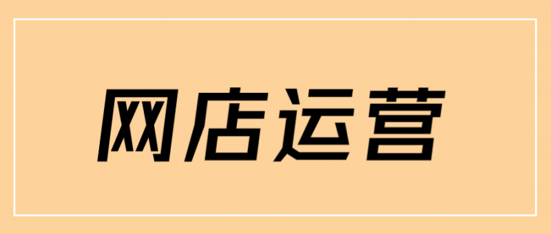 手机淘宝店铺怎么改名 淘宝店铺怎么改名