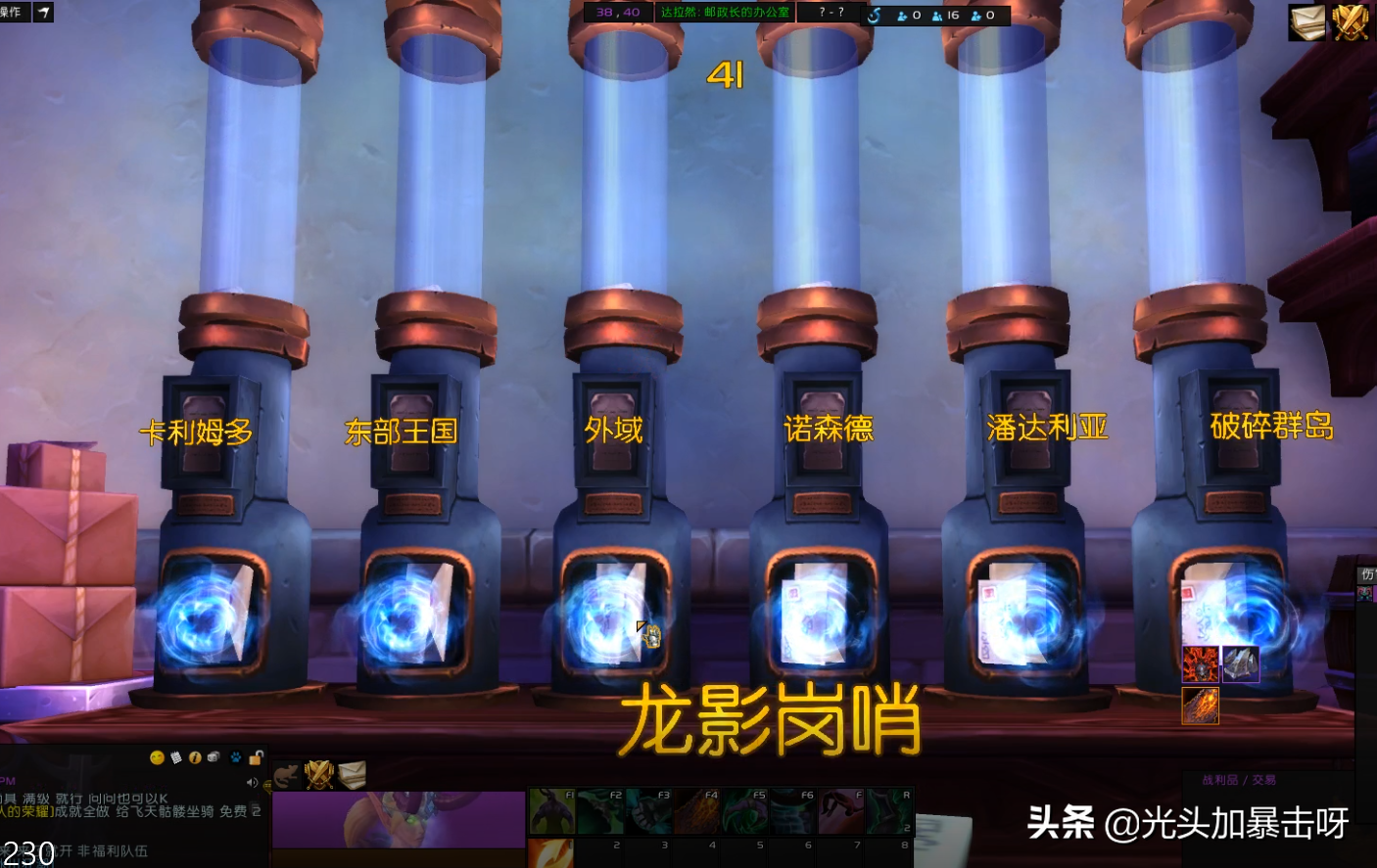 魔兽世界：实用的邮箱玩具 凯蒂的印哨获取攻略