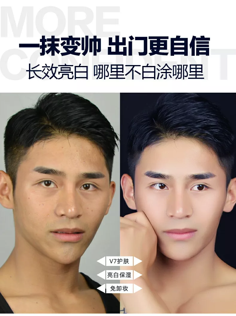 安徽小伙卖男性化妆品,10年见证男生变美