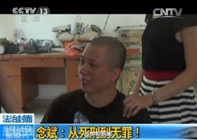 【即刻說法】念斌案启示：8年10审4判死刑立即执行为何最终无罪？