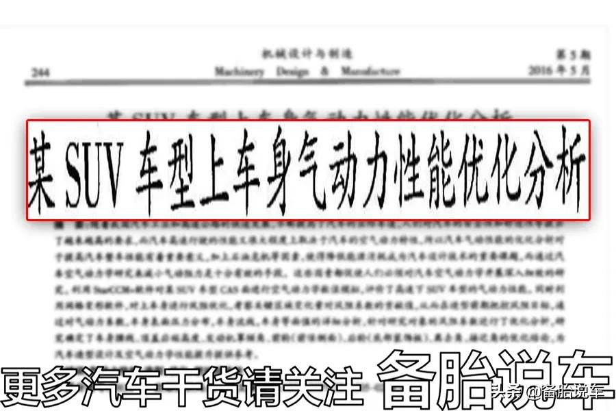 都说3缸车省油,那为什么很多3缸车开起来反而更费油?