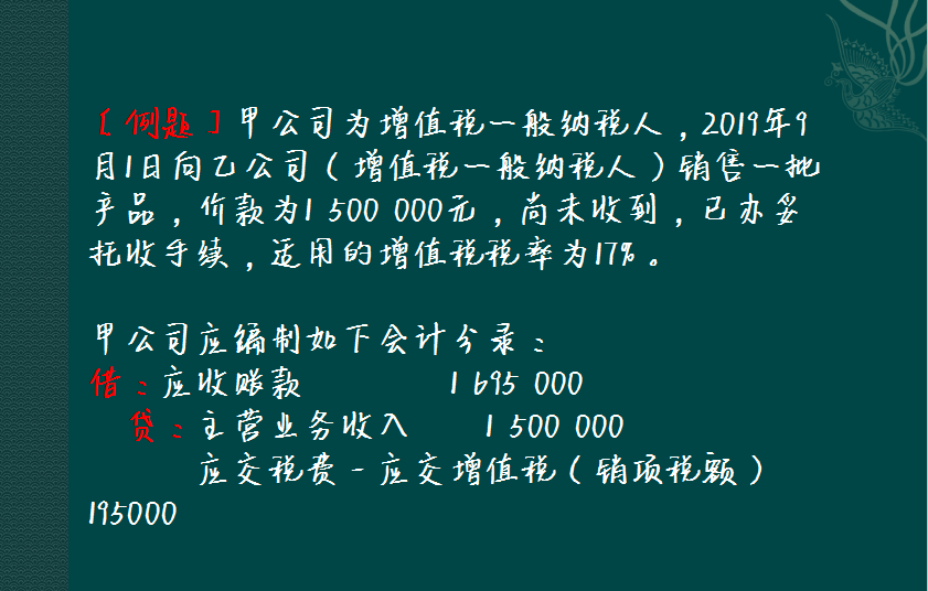 分不清？应收及预付款项（定义+账务处理）在这里，一文教你读懂