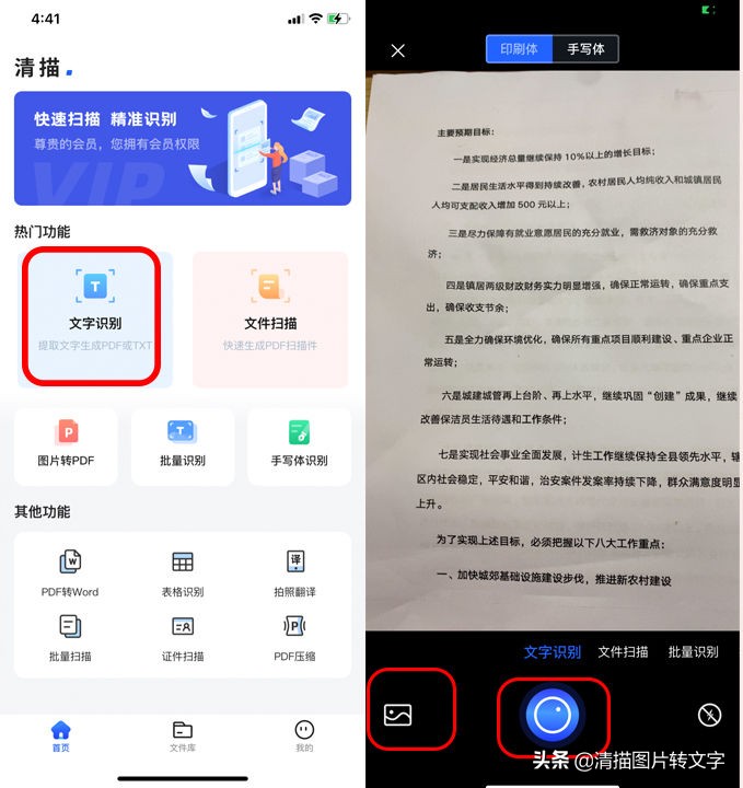 怎么把图片转换成文字怎么复制图片上的文字