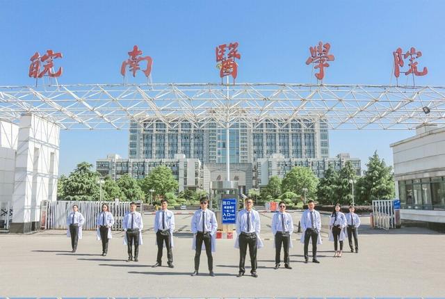 同样是一本院校，蚌埠医学院和皖南医学院谁能率先更名大学？