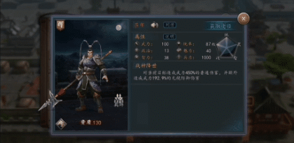 三国志14最强个性排行，泛用的神机不在榜内，最强个性仅他专属？