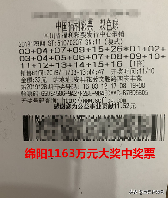 谢天谢地你来了！双色球派奖首期四川大奖得主领走1163万元
