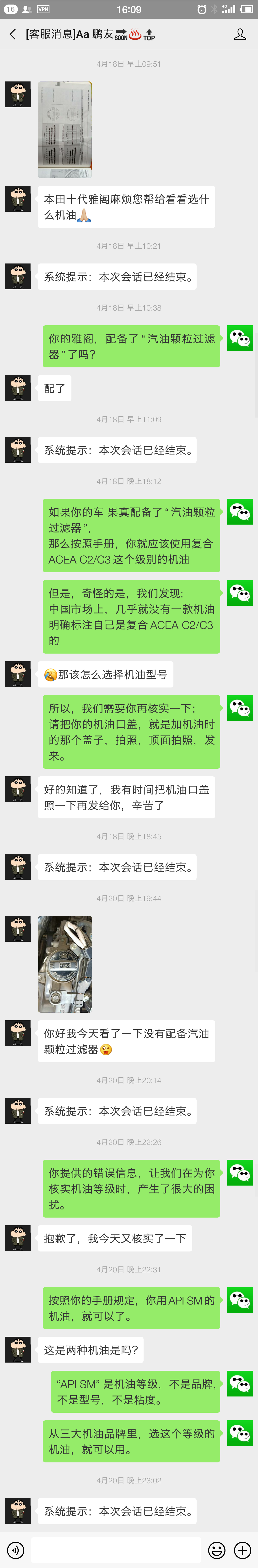 机油的秘密(二)：手把手教你选机油，再也不用被4S店牵着鼻子走了