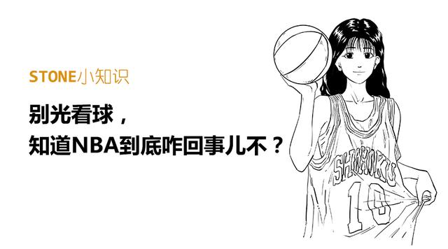 为什么nba那么赚钱(一口气搞懂NBA的钱哪来的？)