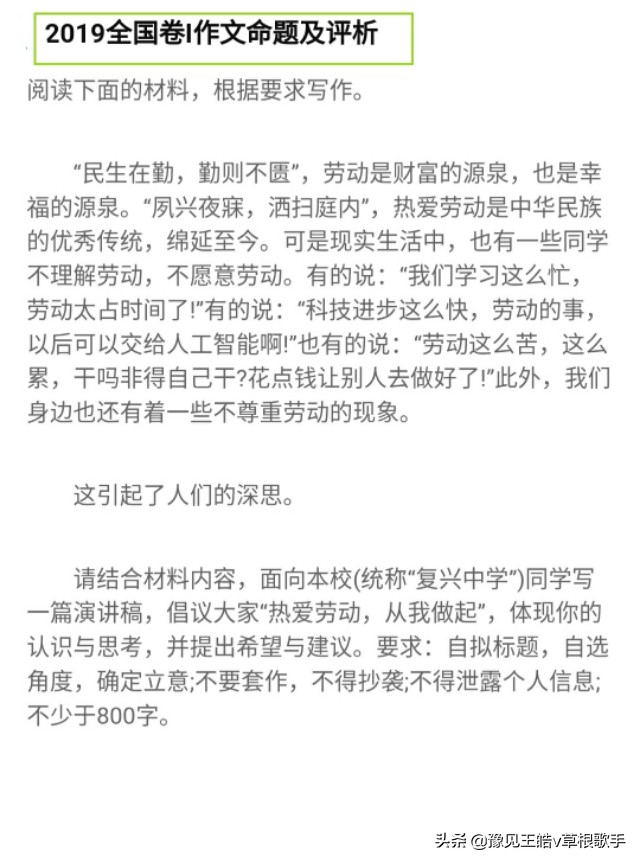 高考结束了，精心整理10年河南卷高考作文题，供大家参考