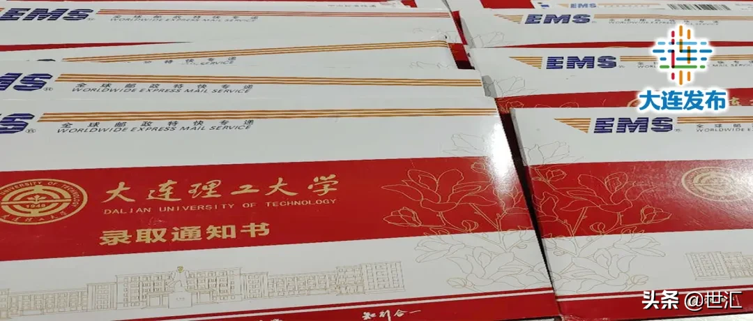 大连首批高考录取通知书已经派发！你被录取了