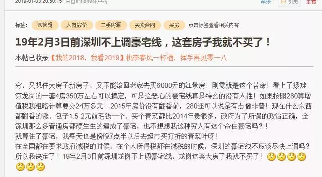 570万的房子交税47万！在深圳买的刚需二手房都是“豪宅”