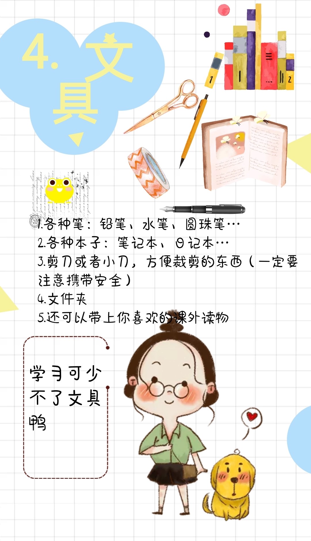 萌新看过来：最接地气的阜师大入学指南来喽！