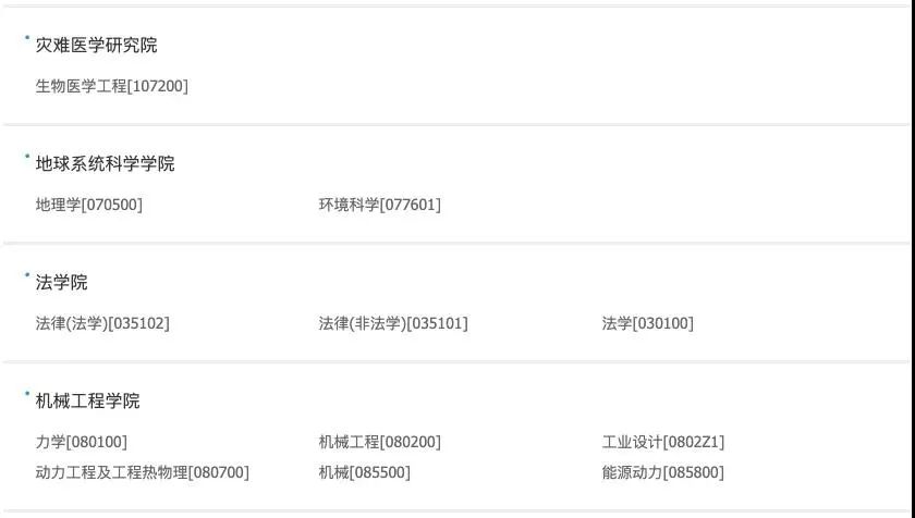 高校研究所丨22考研择校推荐第9期天津大学