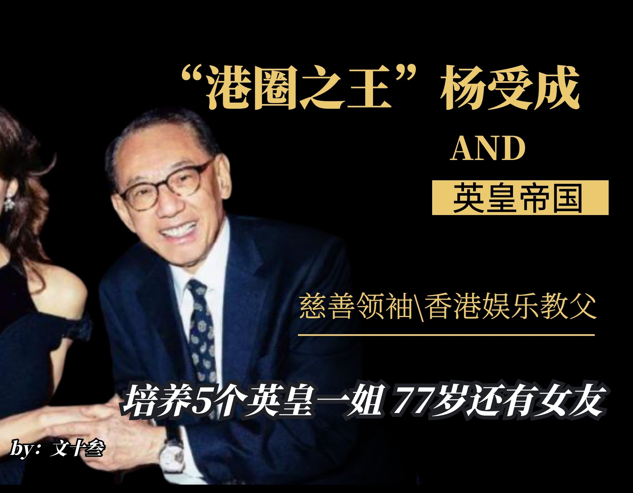 被洗白的