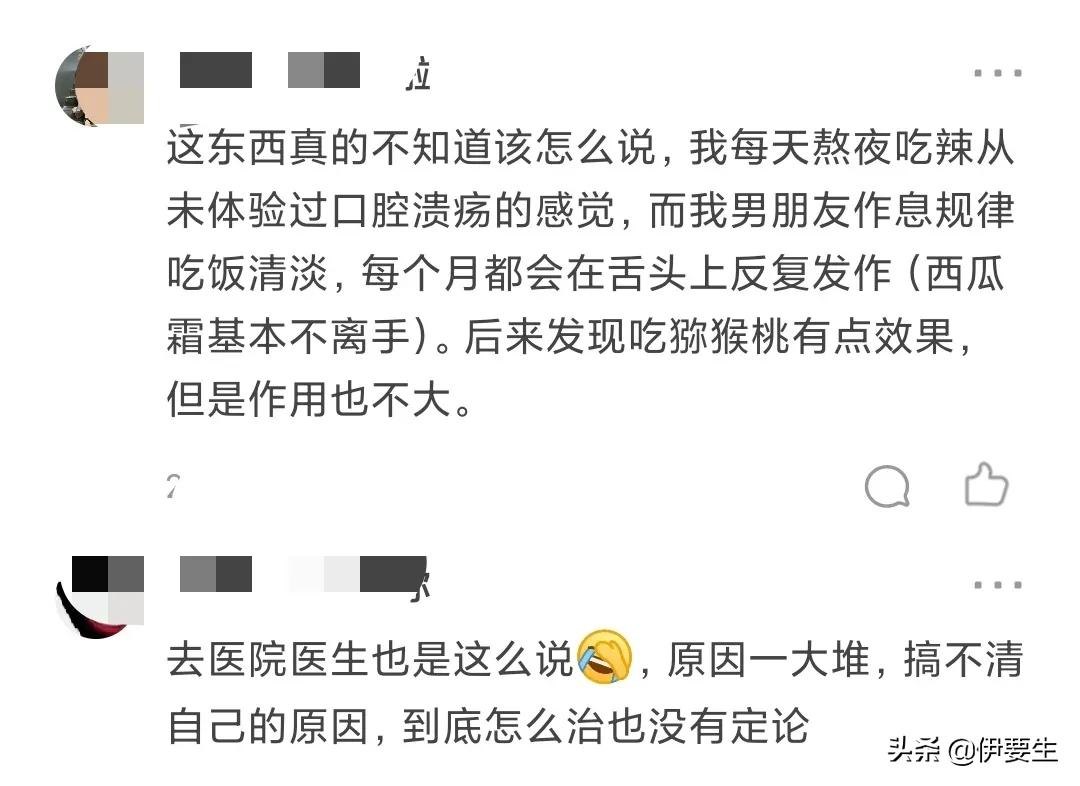 口腔溃疡快速缓解与高效治愈方法