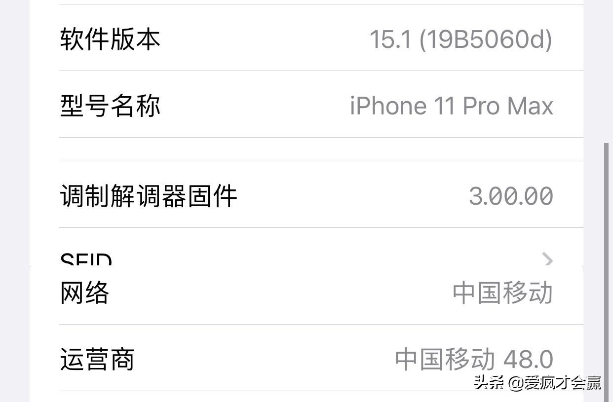 iOS15.1 b3今天发布，新增一个实用功能和修复了一个Bug